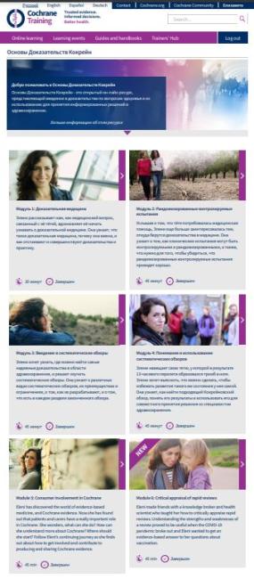 cochrane-evidence-essentials-use-by-phd-students.jpg