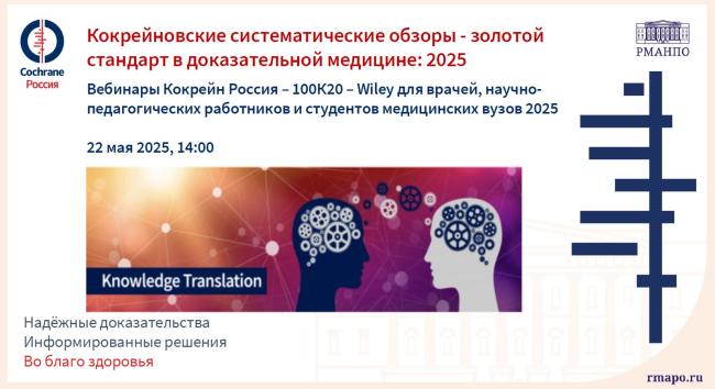 snimok_20250522_webinar.jpg